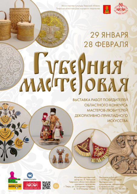 "Губерния мастеровая" распахнет двери в мир тверских ремесел