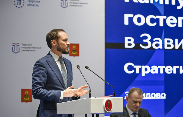 Завидово создаст федеральный образовательный кампус для туризма Завидово создаст федеральный образовательный кампус для туризма