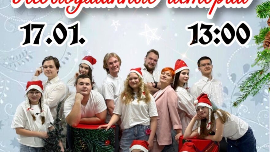 Старицкий ДК приглашает на "Невыдуманные истории" от "Каскад-С