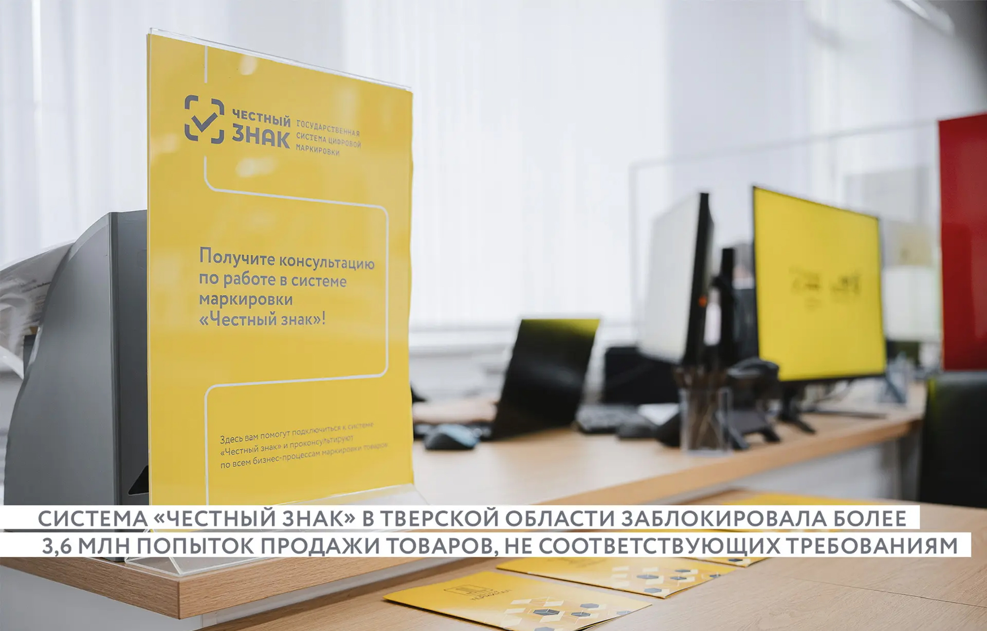 Как честный знак защищал тверитян в 2025 году