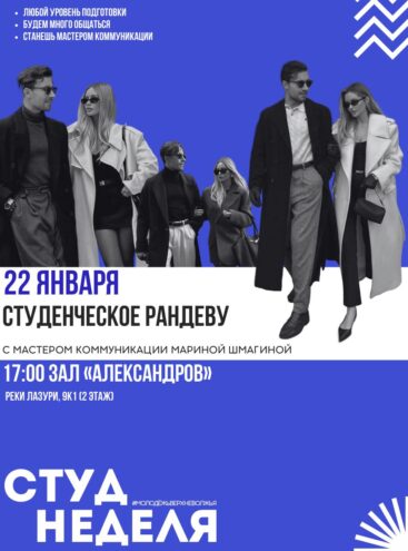 Студенты Твери освоят коммуникации 22 января