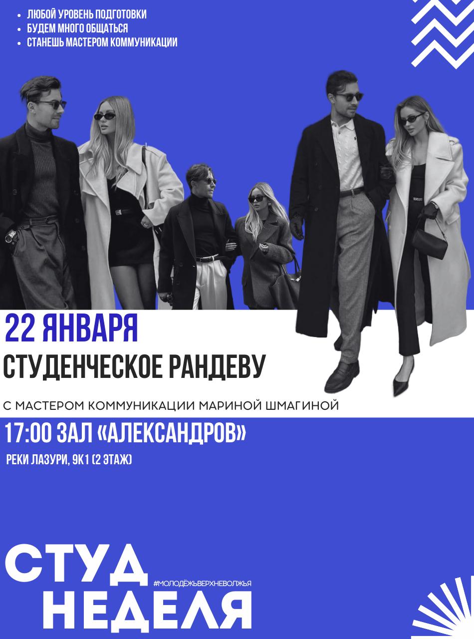 Студенты Твери освоят коммуникации 22 января