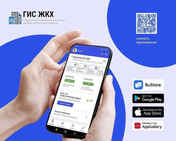 Тверских жильцов переводят в защищенные чаты домов в MAX