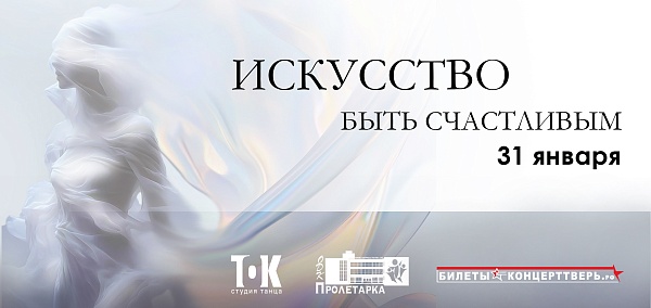 Тверская область: Зима в ритме культуры и спорта!