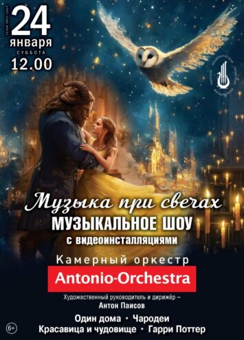 «Музыка при свечах»: хиты кино под струны в Твери «Музыка при свечах»: хиты кино под струны в Твери