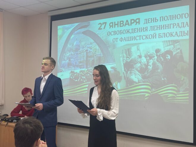 Академическая гимназия ТвГУ провела памятное мероприятие, посвященное снятию блокады Ленинграда Академическая гимназия ТвГУ провела памятное мероприятие, посвященное снятию блокады Ленинграда