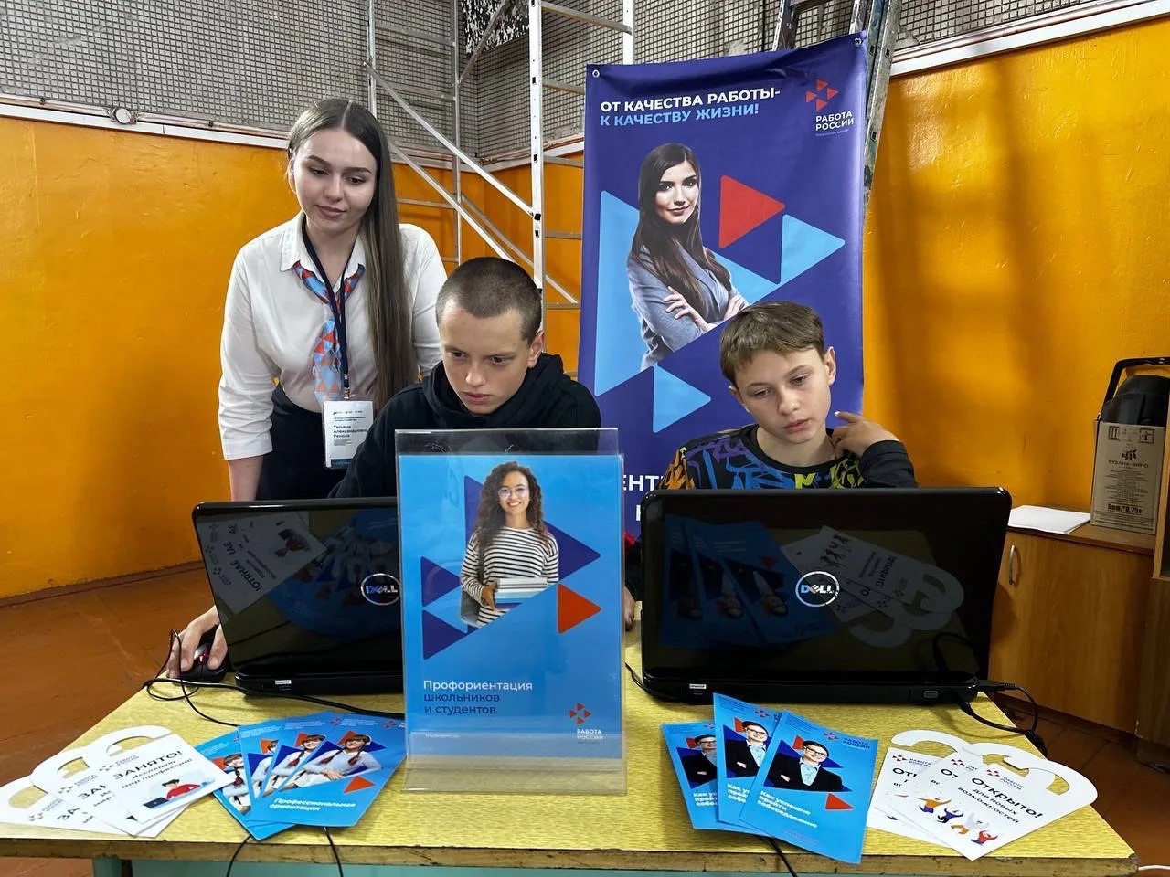 школьников