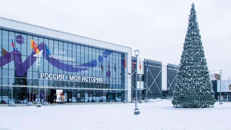 "Россия – Моя история" приглашает: Старый Новый год с пользой и удовольствием