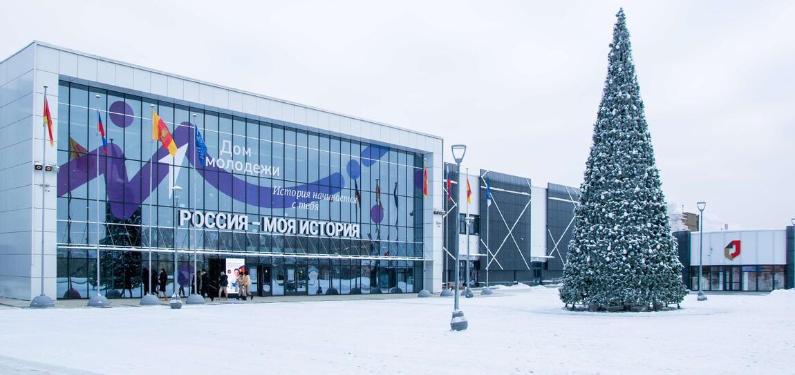 "Россия – Моя история" приглашает: Старый Новый год с пользой и удовольствием "Россия – Моя история" приглашает: Старый Новый год с пользой и удовольствием