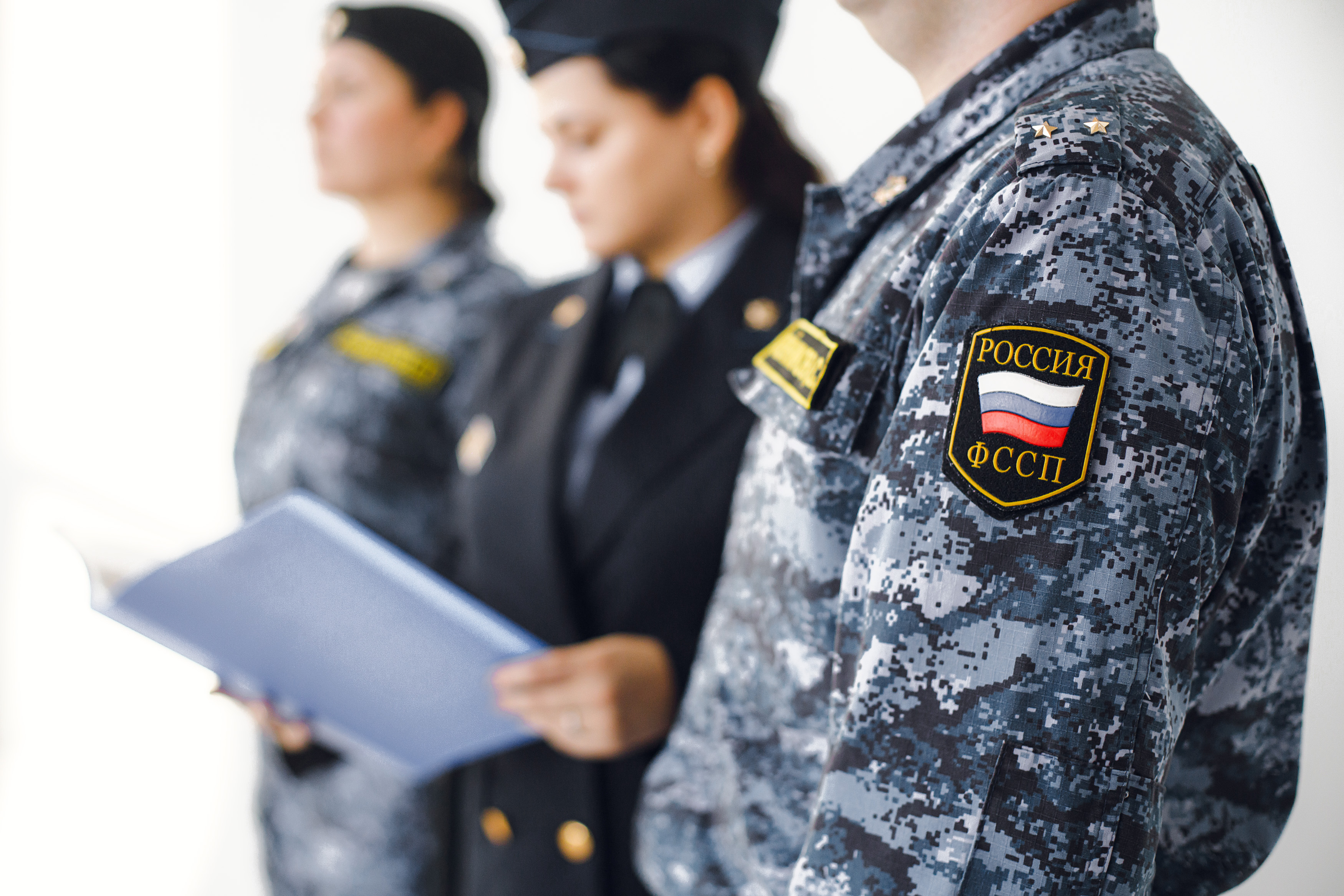 Федеральная служба судебных приставов приглашает на службу