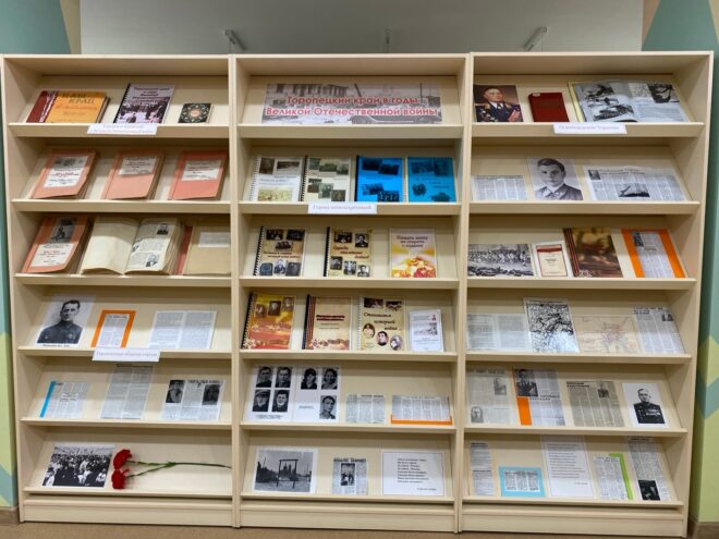 В Торопце открылась выставка книг о борьбе жителей с немецко-фашистскими захватчиками