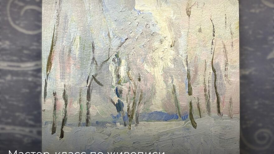 Зимняя сказка на холсте: Тверичан ждут на мастер-классе "Иней"