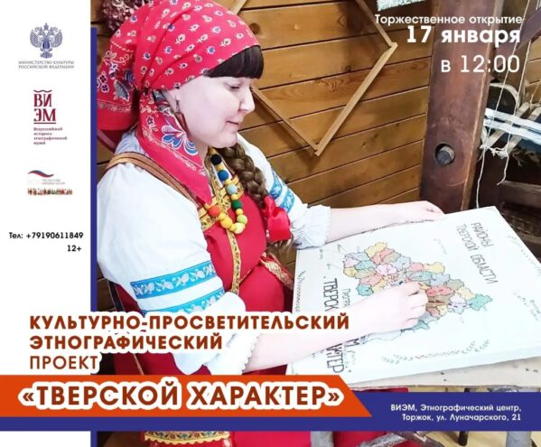 «Тверской характер» распахнет свои двери в Торжке