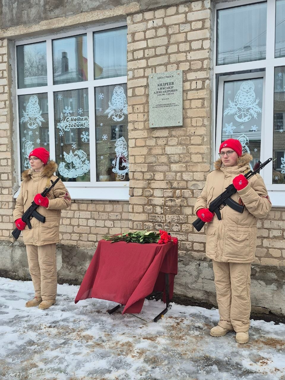 В Тверской области установили табличку в память о погибшем на СВО Александре Андрееве