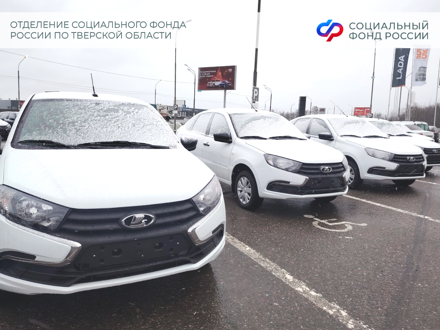 Тверской Соцфонд вручил автомобили пострадавшим на производстве Тверской Соцфонд вручил автомобили пострадавшим на производстве