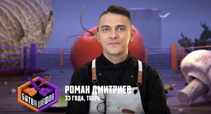 Тверской повар поборется за звание лучшего в "Битве шефов" Тверской повар поборется за звание лучшего в "Битве шефов"