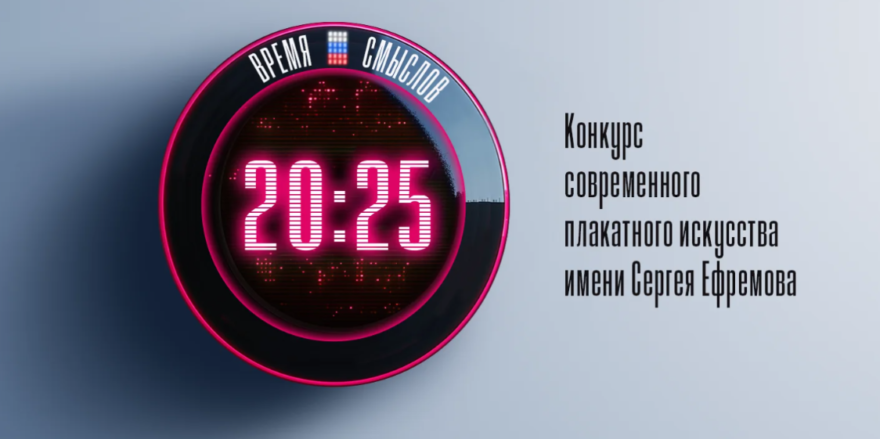 Конкурс плакатов имени Героя России Ефремова для тверитян