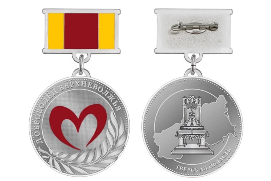 Введен новый почетный знак «Доброволец Верхневолжья»