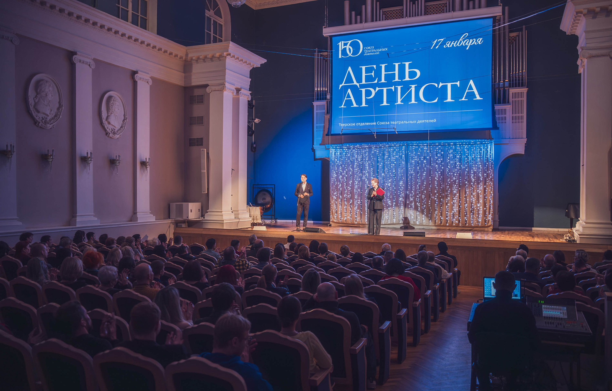 Артистов Тверской области наградили в День артиста