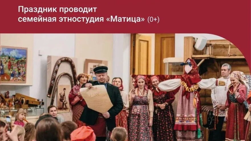"Разгуляй-Масленица" в Твери 21 февраля: Семейный праздник с народными забавами и песнями