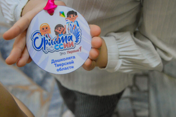 В Твери дошкольников посвящают в «Орлята России» В Твери дошкольников посвящают в «Орлята России»