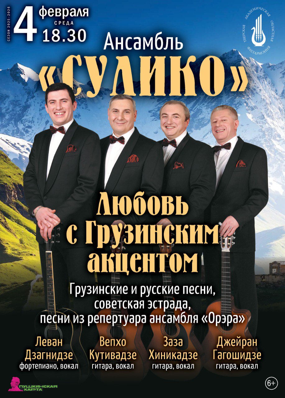 "Любовь с Грузинским акцентом": Вечер души, поэзии и музыки, который нельзя пропустить "Любовь с Грузинским акцентом": Вечер души, поэзии и музыки, который нельзя пропустить