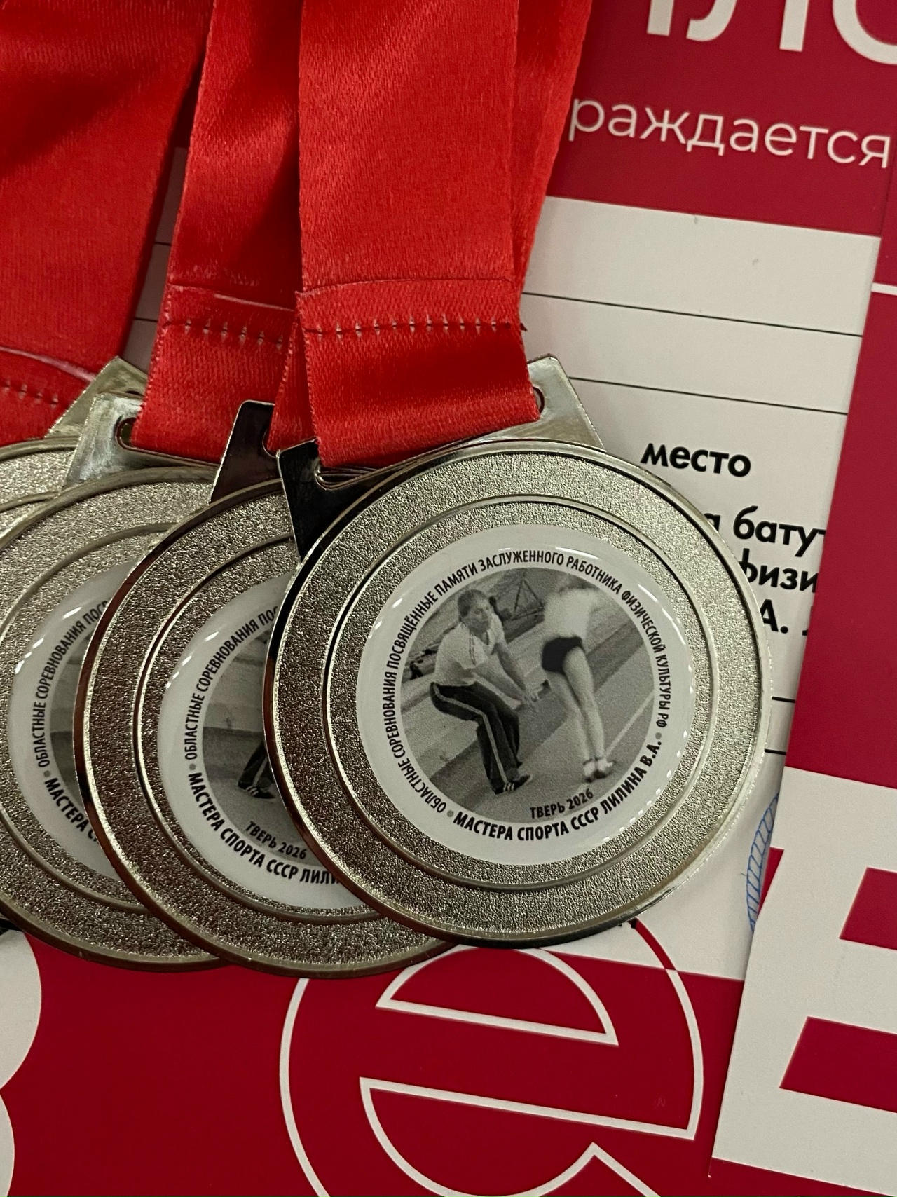 Прыжки на батуте собрали лучших молодых атлетов в Твери