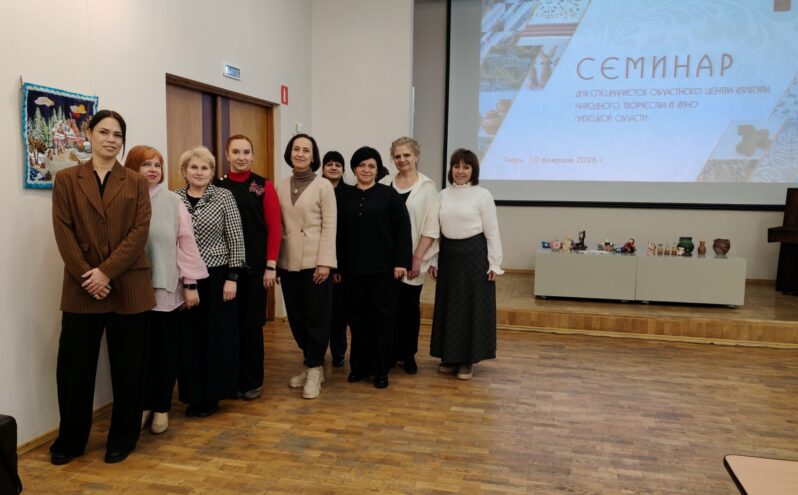 В Твери прошел семинар по обмену опытом для развития народного творчества В Твери прошел семинар по обмену опытом для развития народного творчества