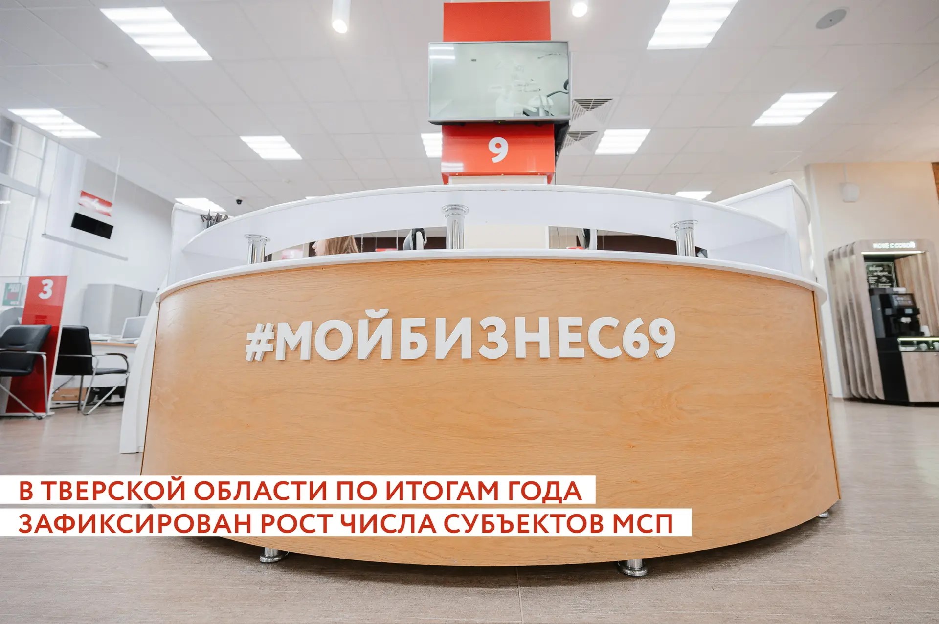 Число малых и средних предприятий Верхневолжья значительно выросло