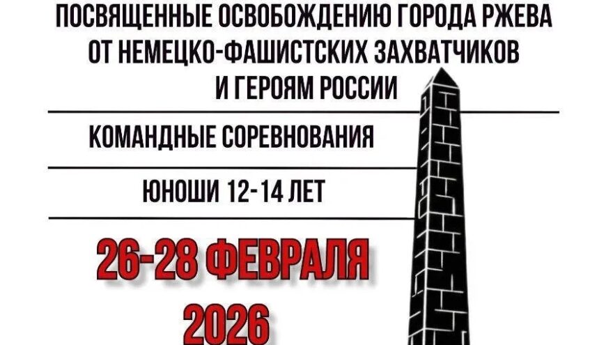 В Ржеве пройдут всероссийские соревнования по самбо