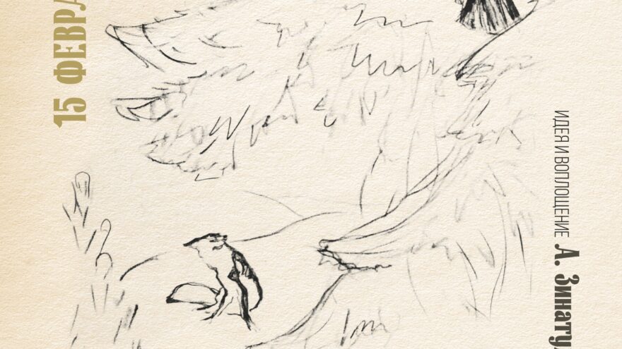 Погружение в мир басен и иллюстраций: Семейное приключение в Музее Валентина Серова