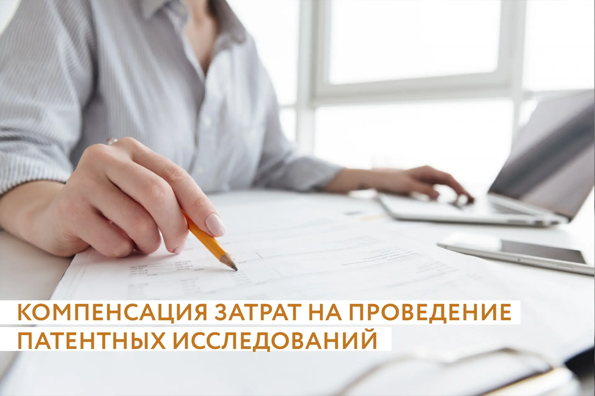 В Тверской области бизнесу оплатят патентные исследования