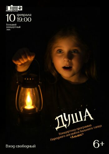 10 февраля: "Альянс" представит хореографическую метафору взросления в ОДК "Пролетарка"