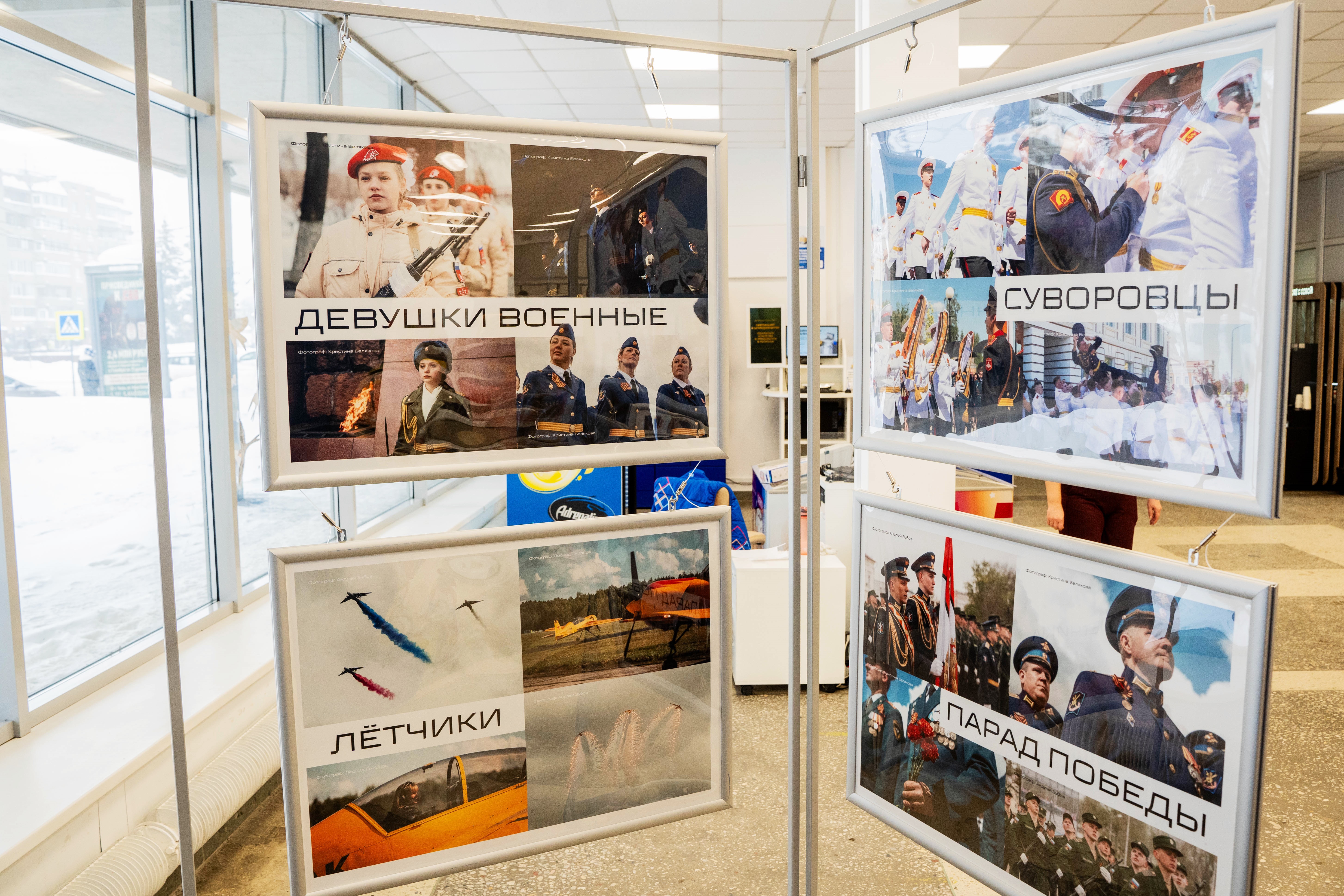 Патриотизм и долг: фотовыставка РИА Верхневолжье украсила почтовое отделение Твери к 23 февраля Патриотизм и долг: фотовыставка РИА Верхневолжье украсила почтовое отделение Твери к 23 февраля