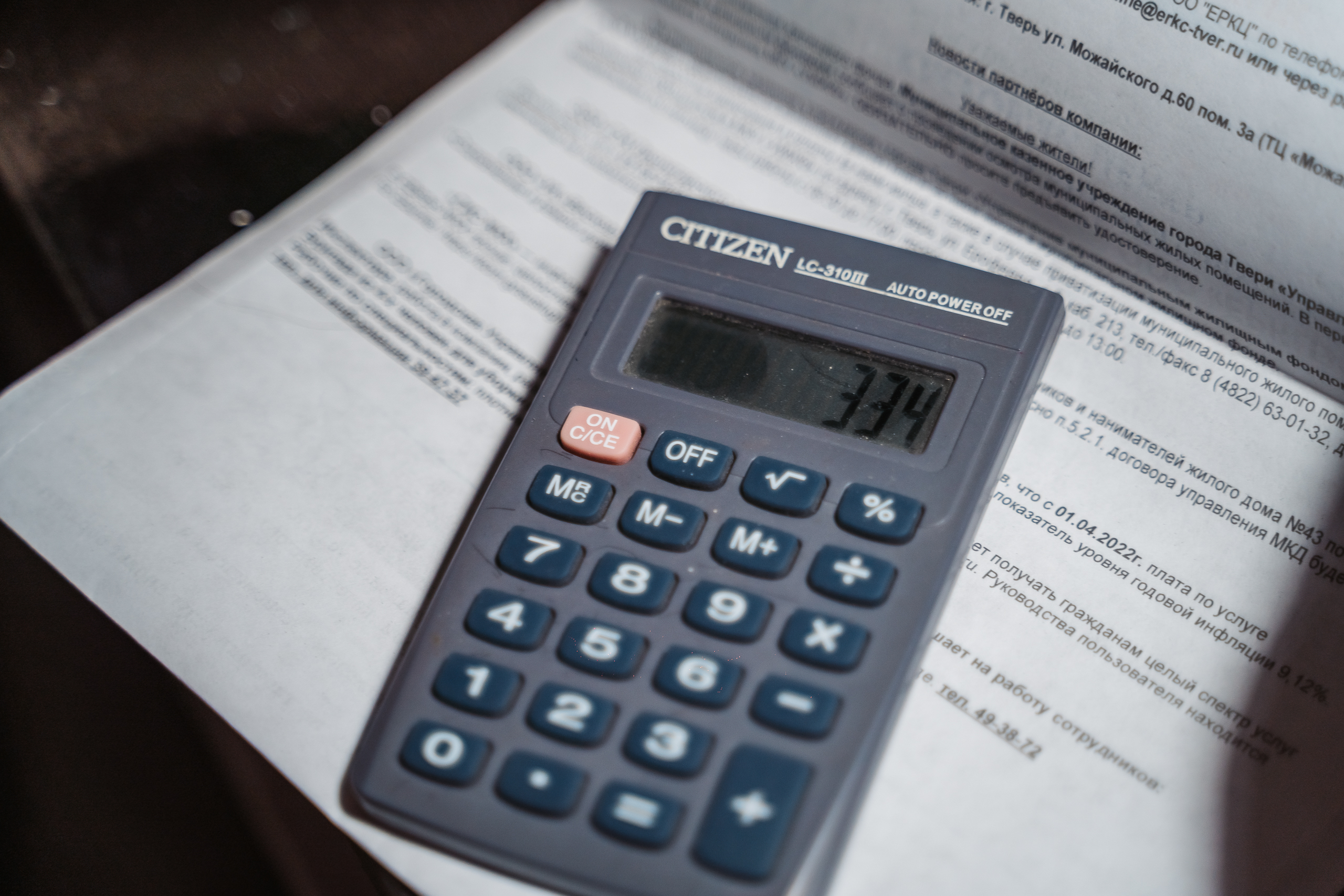 Коммунальные субсидии в России станут доступнее благодаря цифровизации