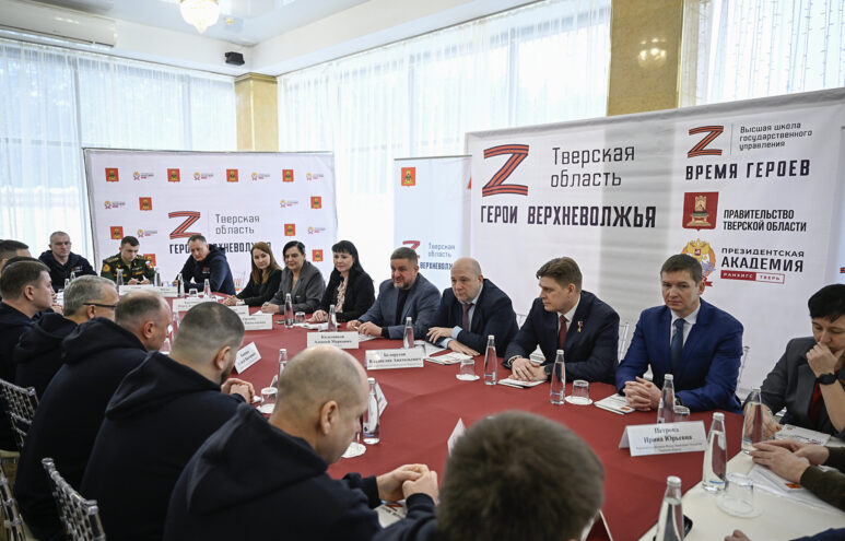 Герои Верхневолжья начали обучение управлению регионом