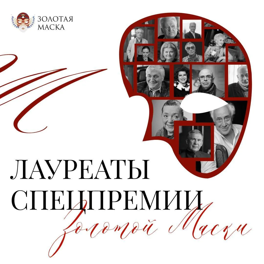 Актриса Твери Наина Хонина удостоена премии «Золотая маска»