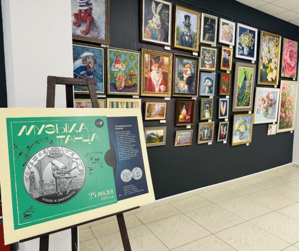 "Музыка танца" оживает на монетах: Банк России представляет уникальную фотовыставку в Твери