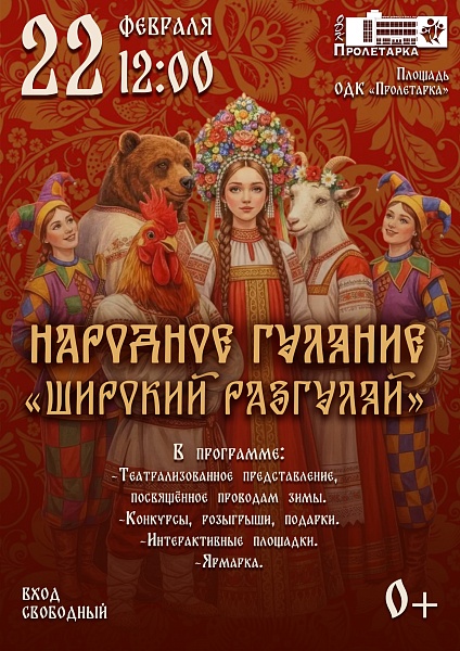 Народные таланты Тверской области соберутся на грандиозном фестивале «Широкий разгуляй»