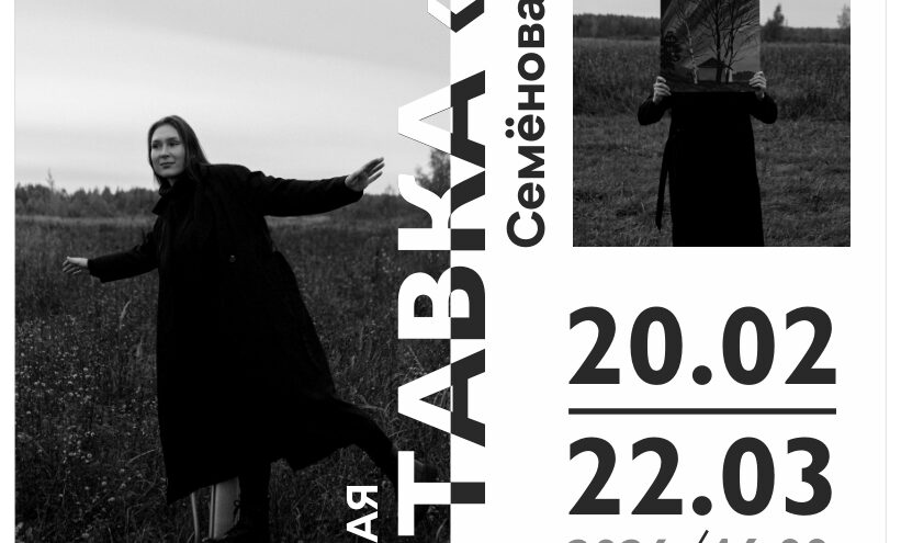 Более 30 монохромных работ Екатерины Семёновой на выставке "ЧБ" в ТГМВЦ