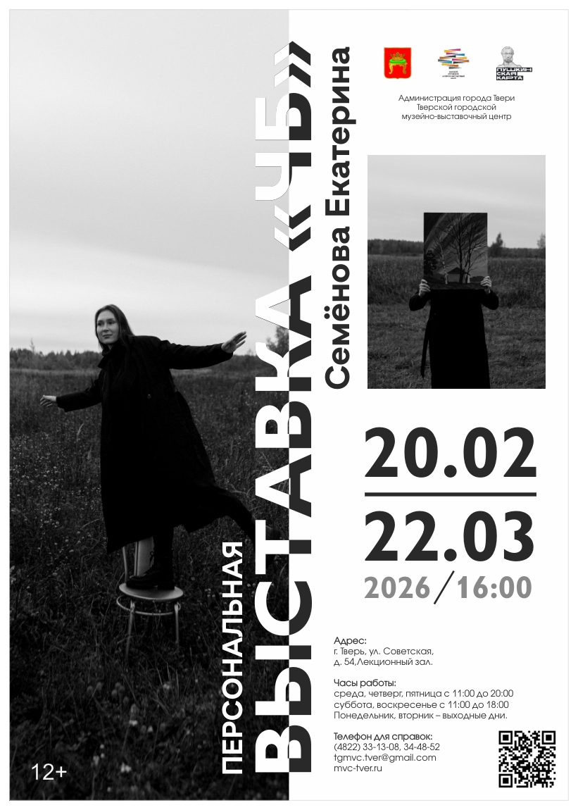 Более 30 монохромных работ Екатерины Семёновой на выставке "ЧБ" в ТГМВЦ Более 30 монохромных работ Екатерины Семёновой на выставке "ЧБ" в ТГМВЦ