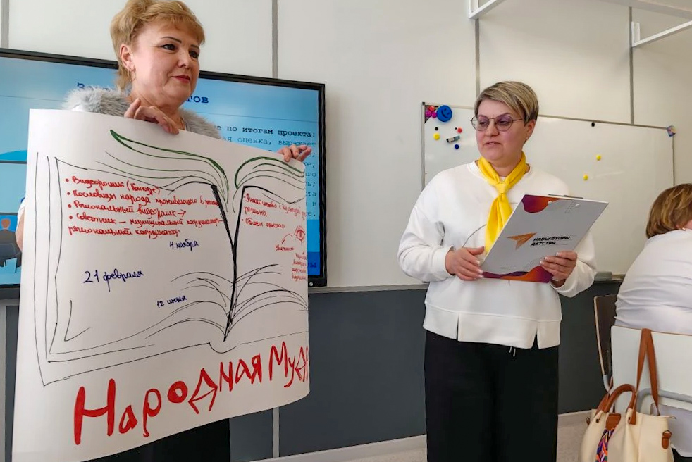 В Верхневолжье прошла стратегическая сессия «Навигаторы детства»