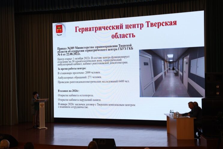 В Твери прошли крупные медицинские конгрессы и форумы В Твери прошли крупные медицинские конгрессы и форумы