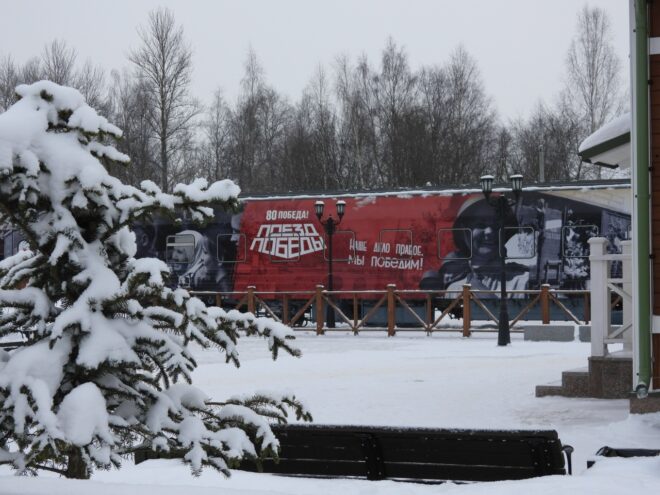Дань великому подвигу: «Поезд Победы» в Тверской области посетили больше 6 тысяч человек