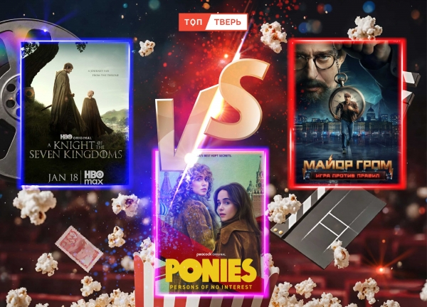 Дракона мать в СССР и другие громкие премьеры января Дракона мать в СССР и другие громкие премьеры января