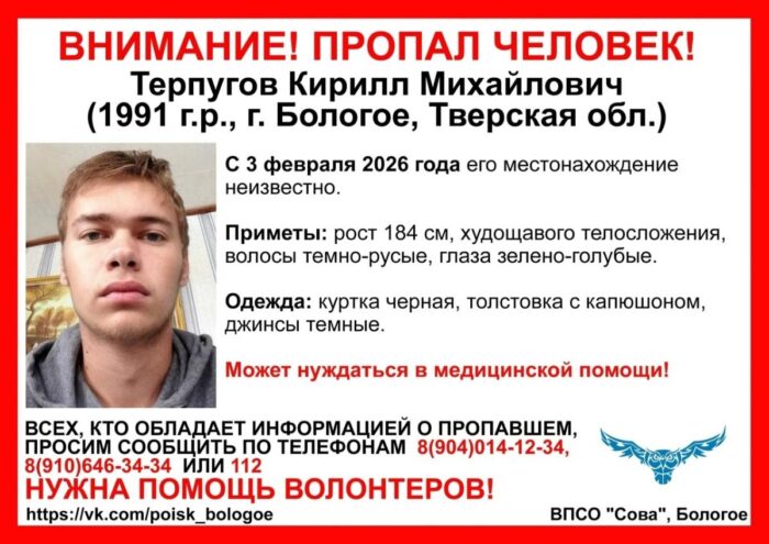В Бологое пропал мужчина 1991 года рождения, нуждающийся в медпомощи