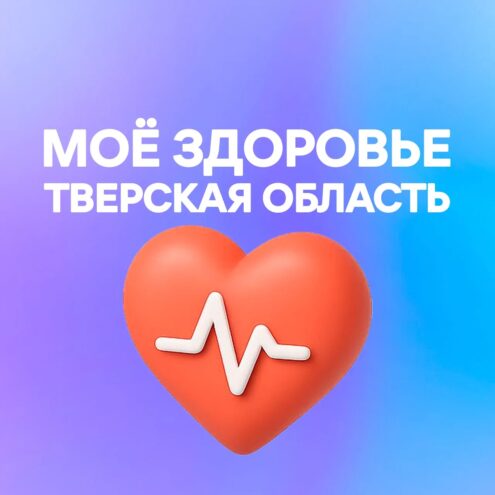 Записаться к врачу теперь можно через мессенджер MAX