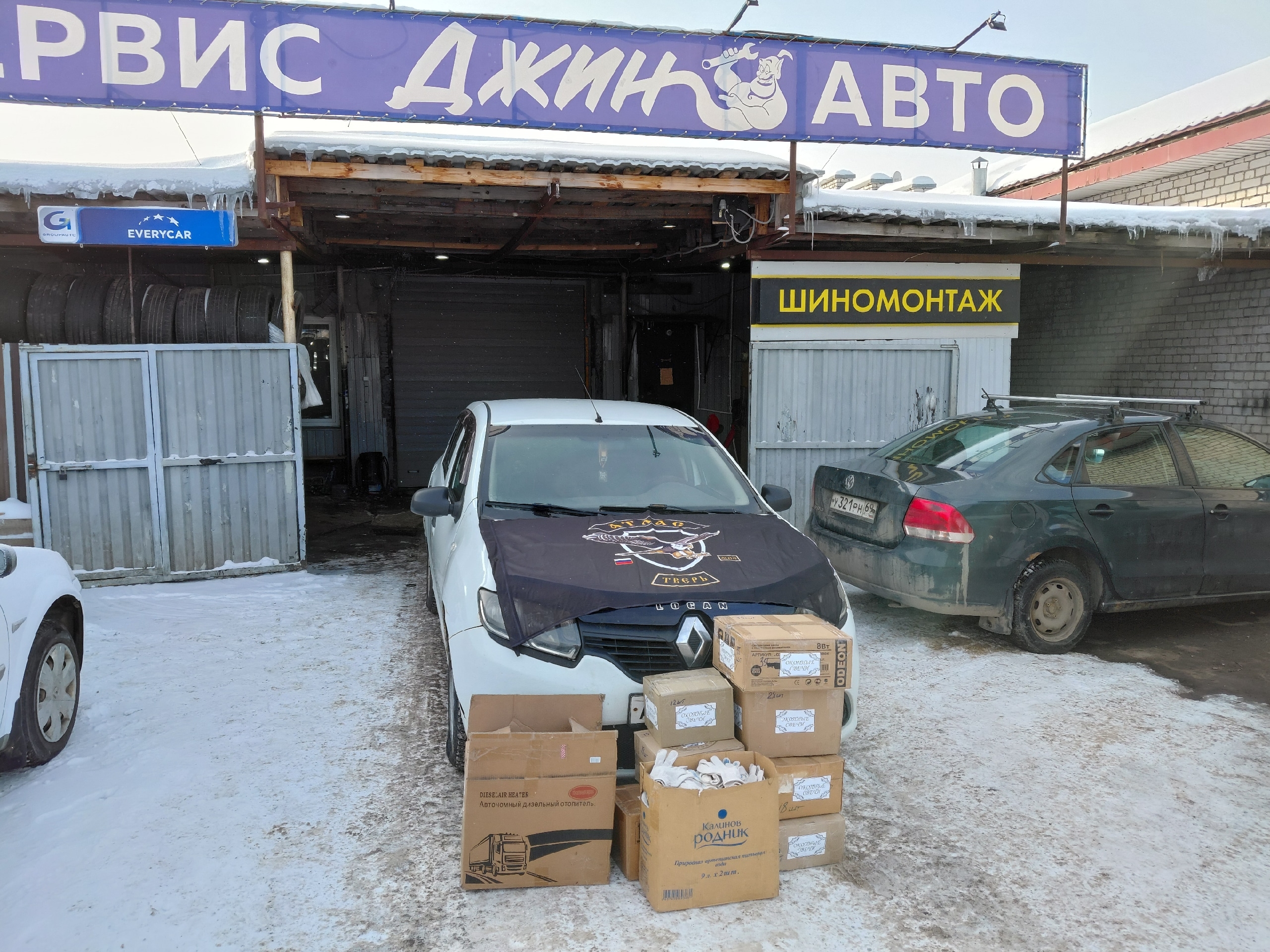 Тверская помощь для фронта: полтонны окопных свечей и отремонтированный автомобиль отправлены бойцам СВО Тверская помощь для фронта: полтонны окопных свечей и отремонтированный автомобиль отправлены бойцам СВО