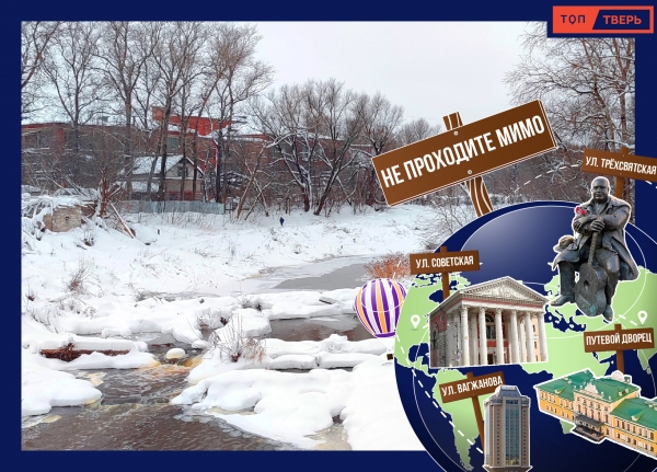 Не проходите мимо: Тьмацкий перекат в Твери