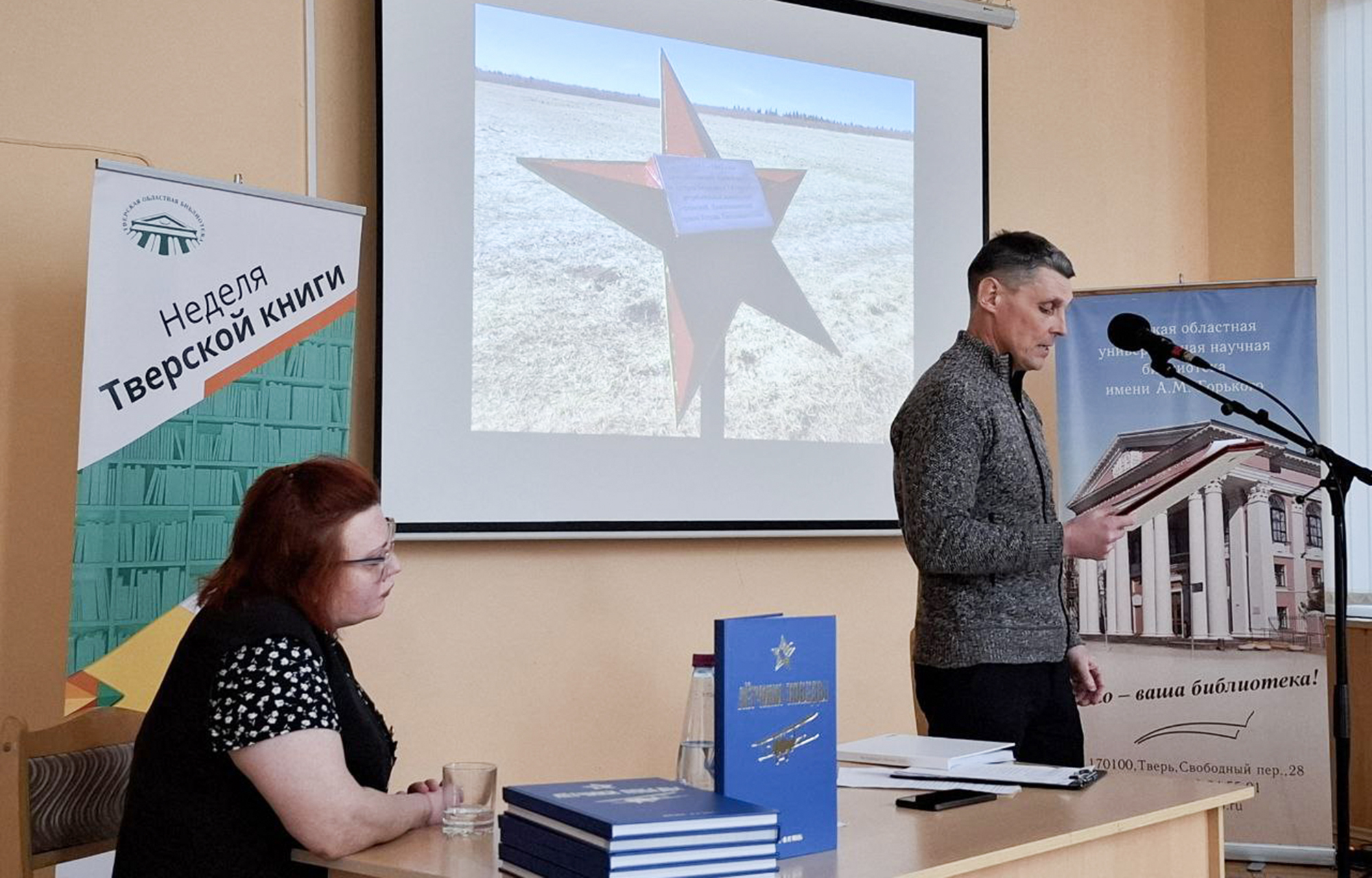 Герои СВО встречаются с тверскими студентами